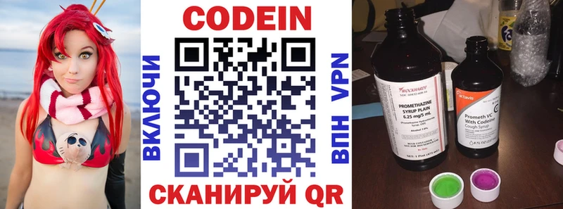Кодеин Purple Drank  kraken рабочий сайт  Мценск 