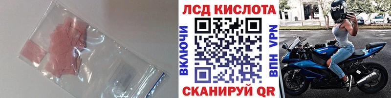LSD-25 экстази ecstasy  Мценск 