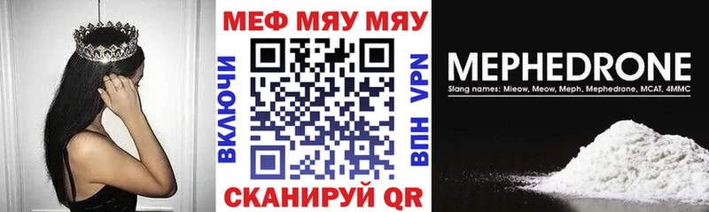 МЕФ мука  KRAKEN зеркало  Мценск 