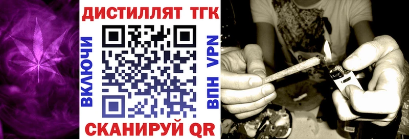 Дистиллят ТГК вейп  блэк спрут сайт  Мценск 