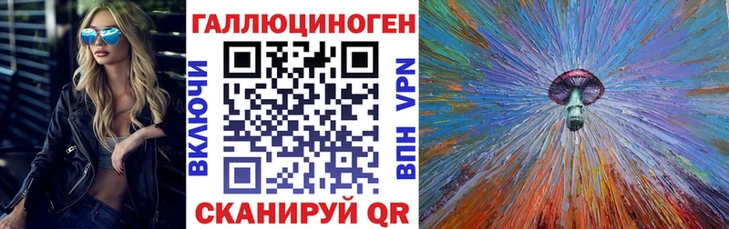 Галлюциногенные грибы MAGIC MUSHROOMS  где можно купить наркотик  Мценск 